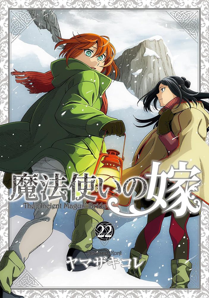 The Ancient Magus' Bride Vol. 22 (Trade Paperback)