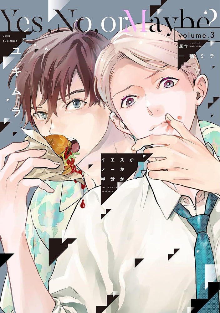 Yes, No, or Maybe? (Manga) Vol. 3 (Trade Paperback)
