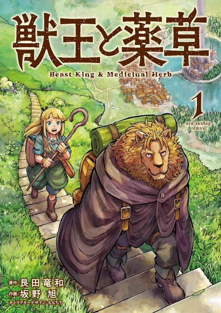 The Beast King: Master of Medicines Vol. 1 (Trade Paperback)