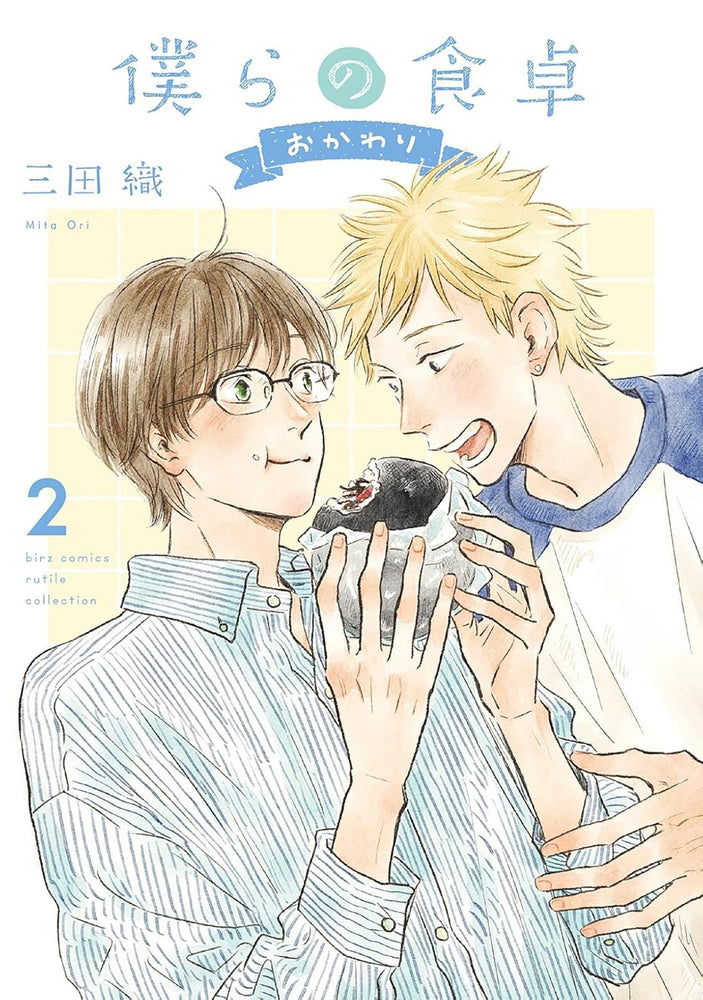 Our Dining Table: Seconds, Please! Vol. 2 (Trade Paperback)